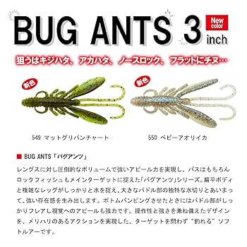 Amazon.co.jp: エコギア(Ecogear) ワーム バグアンツ 3インチ